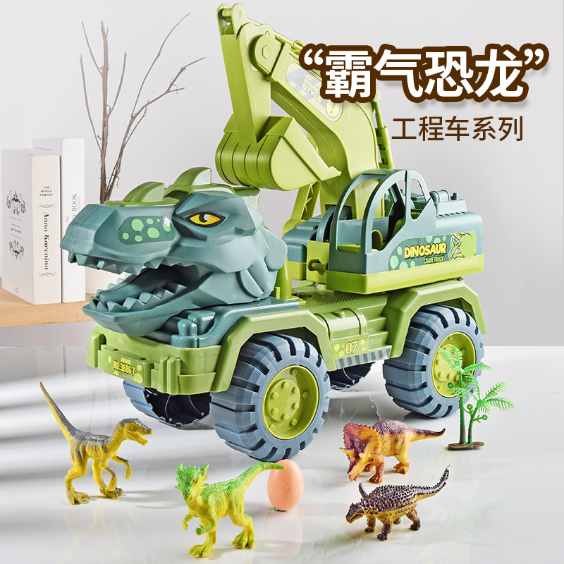 超大恐龙工程车儿童玩具大号挖掘机惯性挖土机霸王龙运输车挖机车细节图