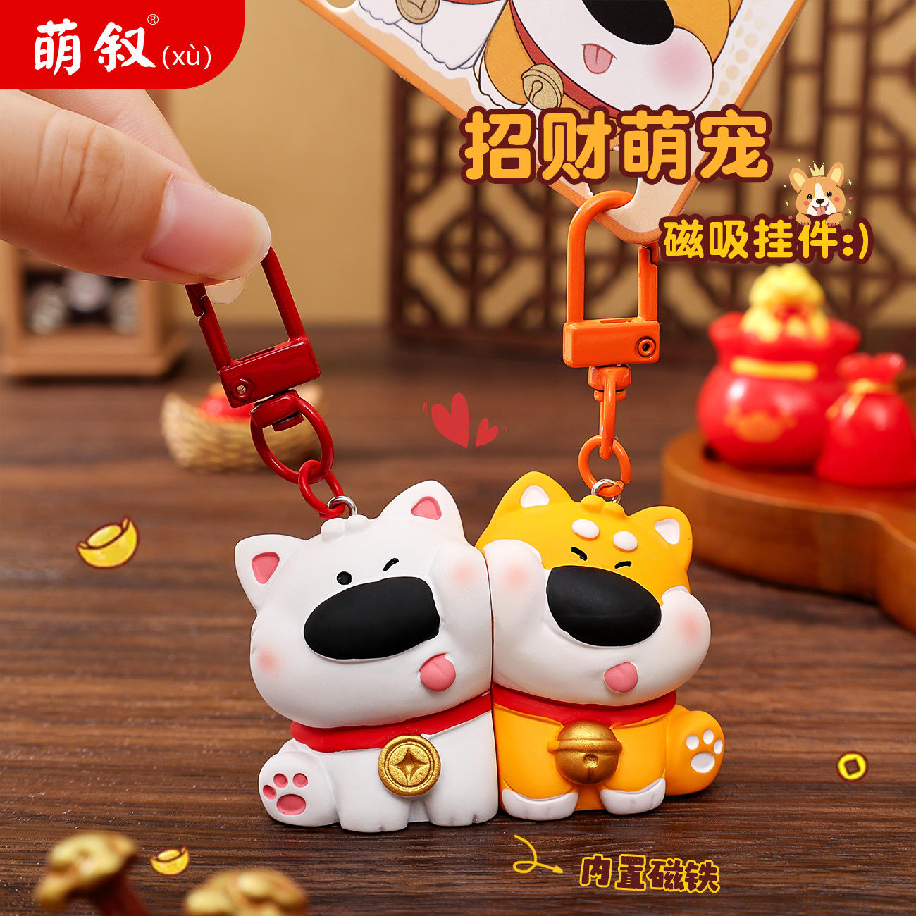 磁吸树脂公仔创意招财萌宠钥匙扣小挂件送朋友包包挂饰小礼品批发