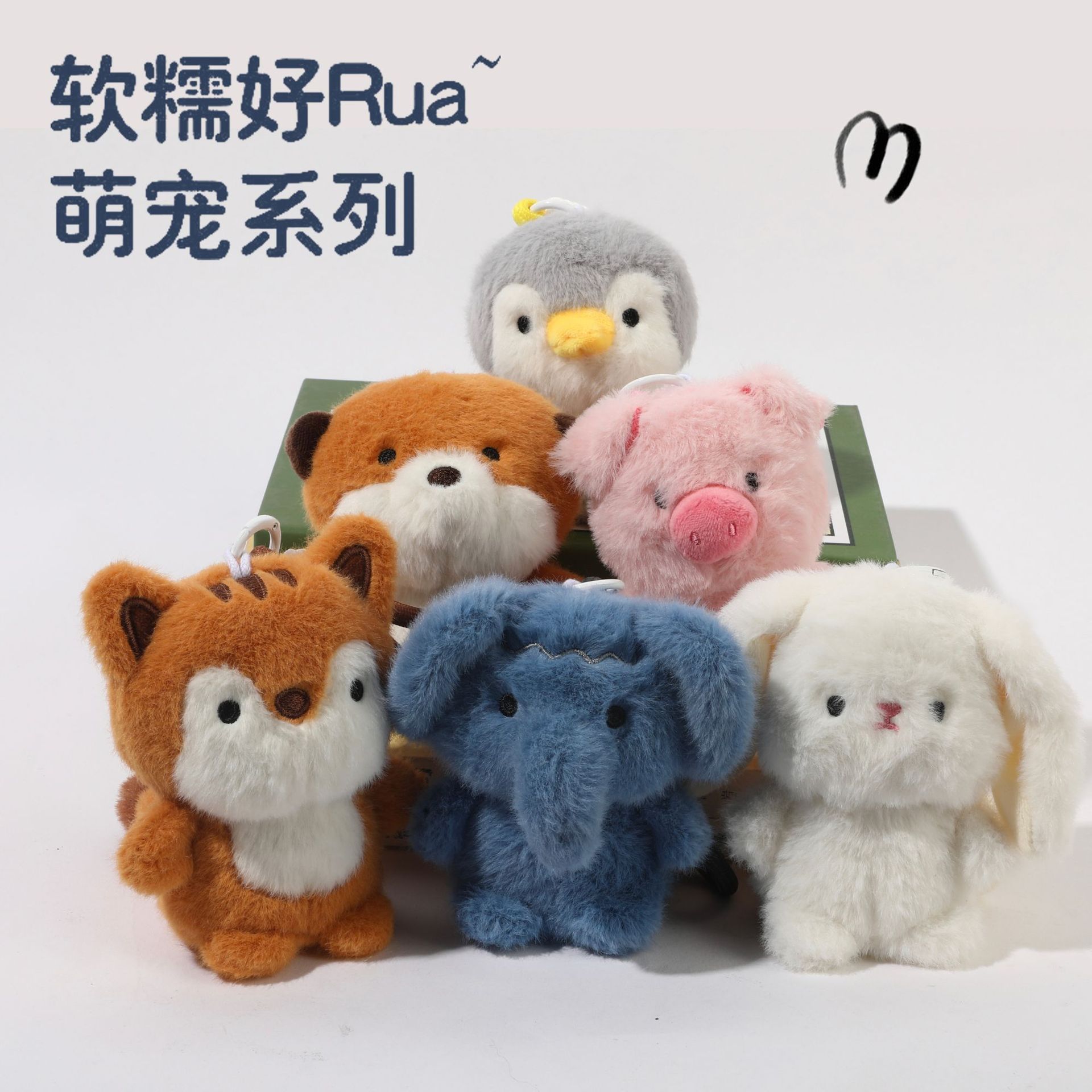 卡通玩偶挂件动物毛绒可爱包玩具公仔摆件礼物批发兔子毛绒公仔