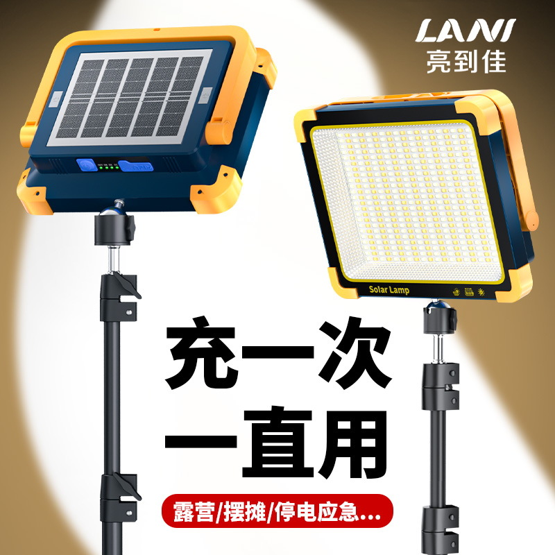 露营灯户外太阳能充电野营灯led照明灯家用应急摆摊灯夜市地摊灯