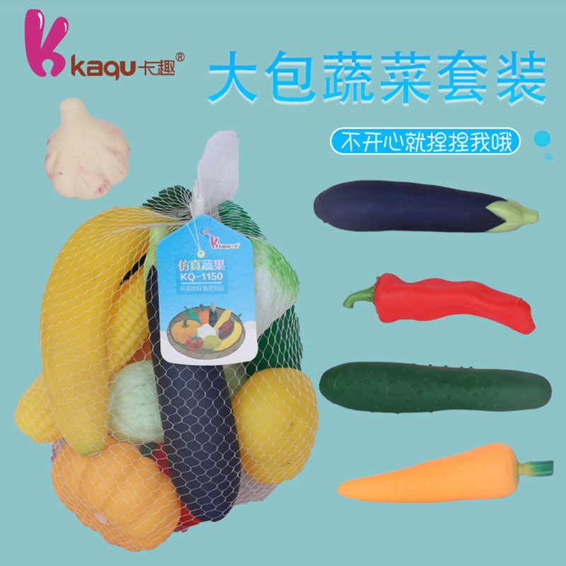 儿童益智仿真南瓜青菜蔬菜套装发声玩具 捏捏乐解压发泄蔬菜玩具