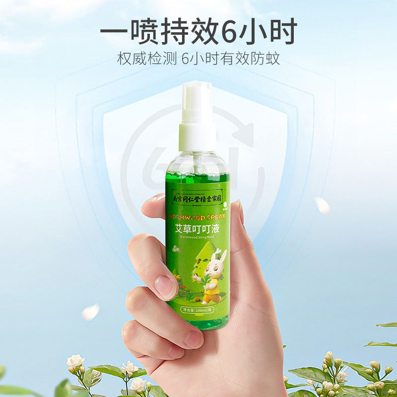 Nanjing Tongrentang Mugwort Dingding Liquid Summer Children's Soothing Dingding Liquid Portable Anti-Bite Flower Water Spray Application Scenario
