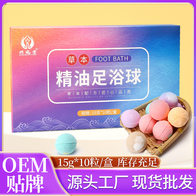 暴汗泡脚丸 抖音同款草本泡脚丸浴盐球艾草精油球足浴丸批发