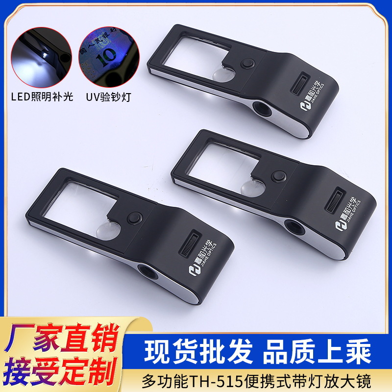 TH-515便携式放大镜多功能带灯放大镜新款带LED灯放大镜批发
