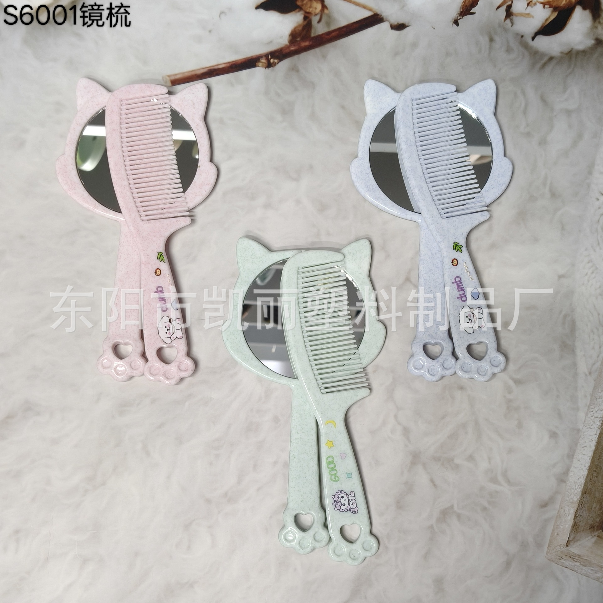 美发梳实物图