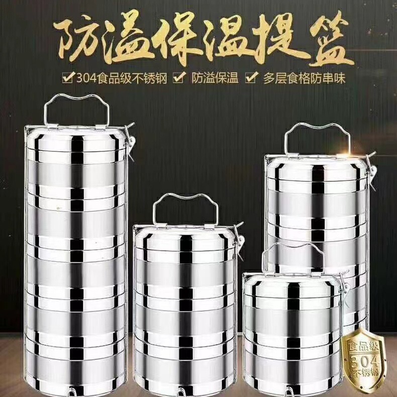 304食品级不锈钢多层保温饭盒便当盒二三四五层防溢便携家用提篮