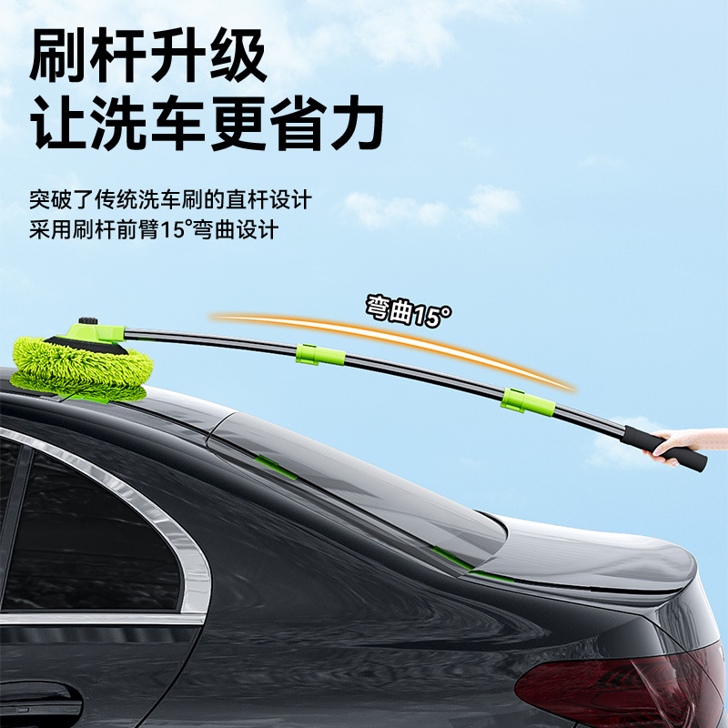 Car wash mop, telescopic bent rod, special car mop, anti-injury car wash brush, cleaning tool, car cleaning wonder Specification drawing