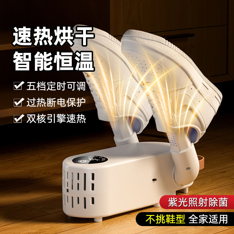 壁挂式烘鞋机细节图