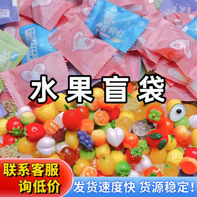 仿真迷你小水果模型盲袋食玩微缩摆件榴莲葡萄苹果香蕉荔枝玩具