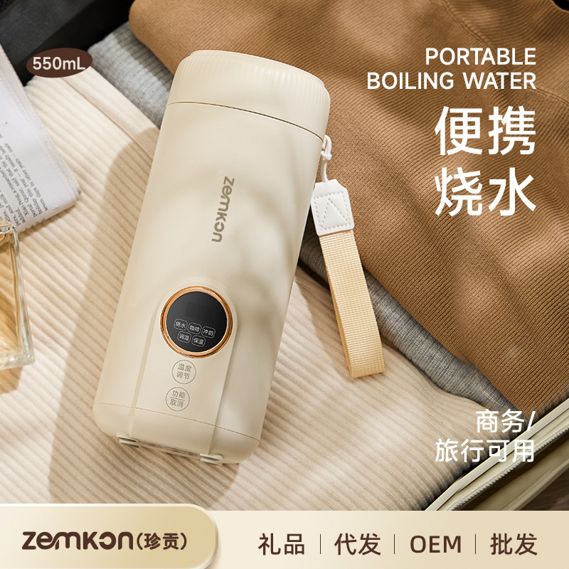 珍贡智能便携式电热水杯多功能家用手拿热水壶不锈钢简约保温杯