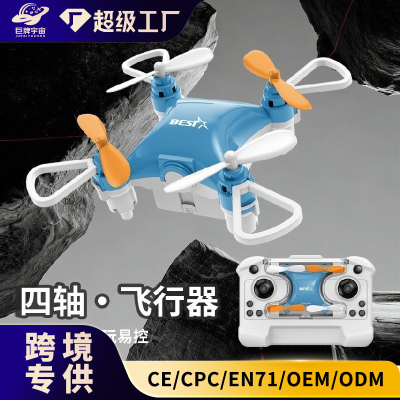 大疆AI眼镜四轴飞行器无人机遥控飞机高清拍摄