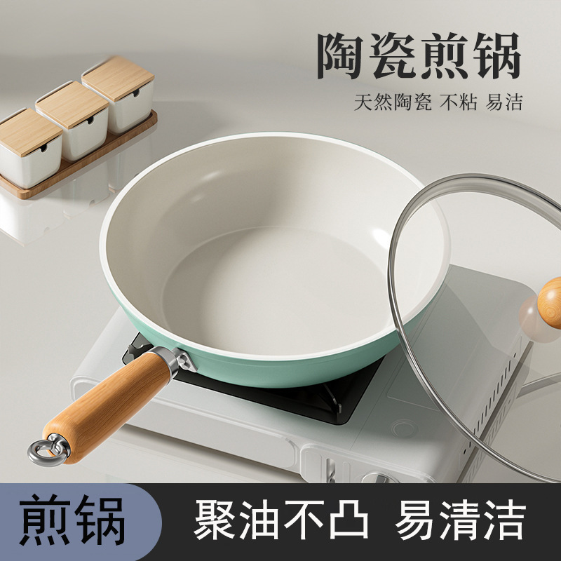 爆款秋波蓝陶瓷煎锅家用不粘锅平底煎炒锅通用炉灶平底锅批发热卖