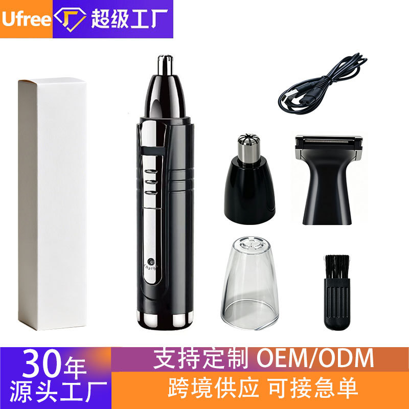 Ufree出口热销多头鼻毛修剪器男女款鼻毛器三合一充电式鼻毛修理器电动鼻毛修剪器男女士通用外贸厂家批发