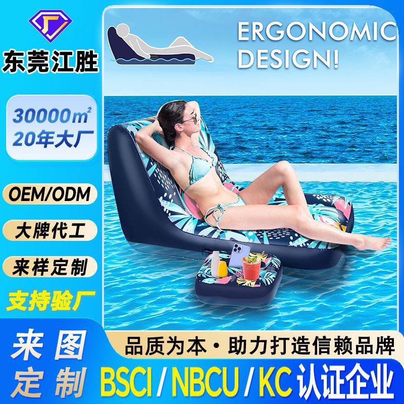 Customized inflatable lazy sofa for cross-border swimming pool, water-based inflatable backrest lounge chair with cup seat and floating hole float float