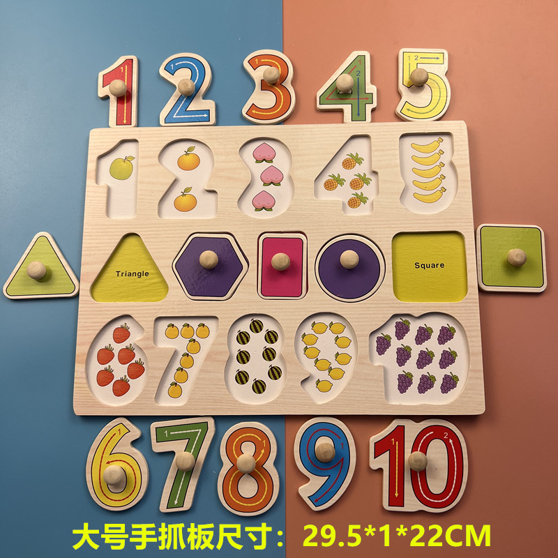 儿童蒙氏早教拼图形状配对嵌板认知木丁手抓板木制1-3岁宝宝玩具产品图