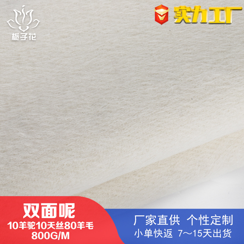 双面呢布料羊毛晴纶面料加厚保暖秋冬外套