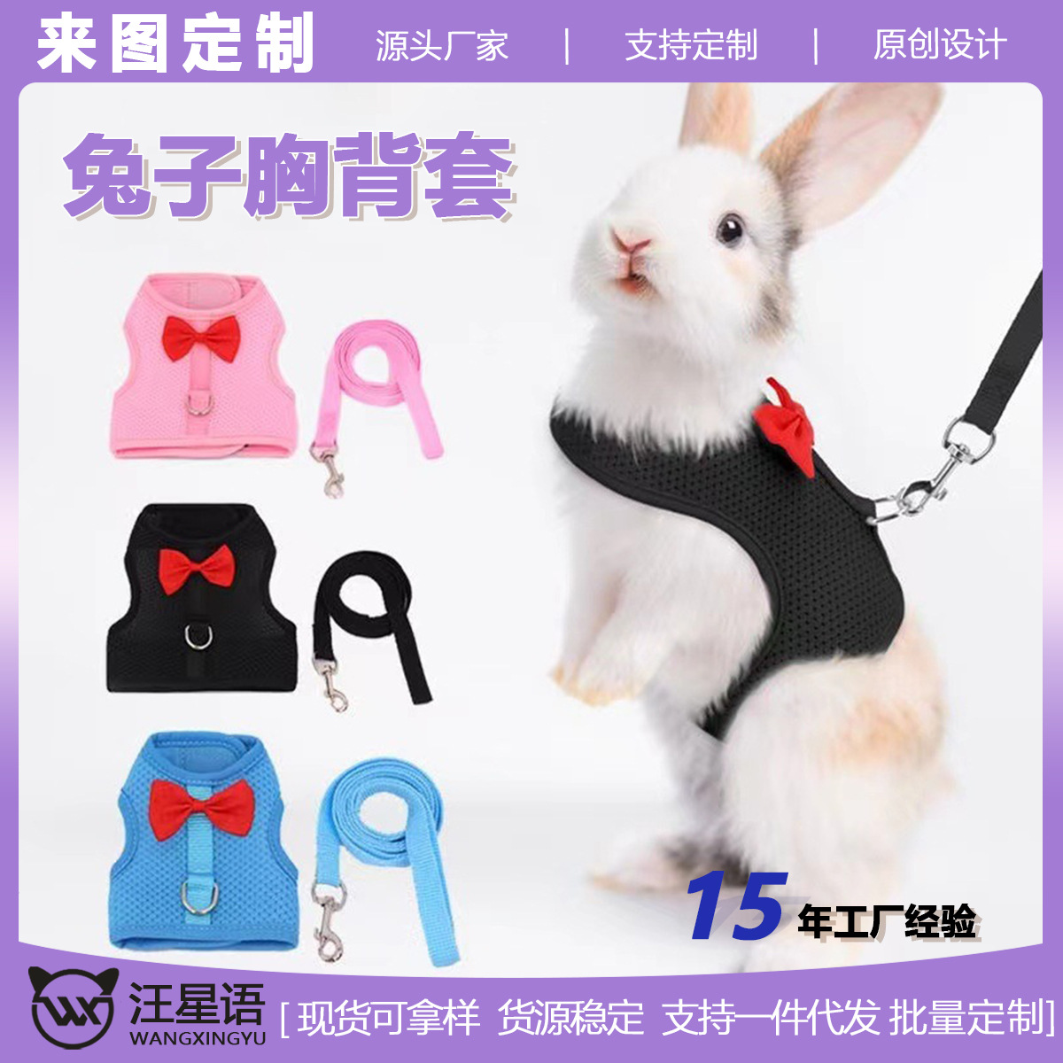 亚马逊兔子荷兰猪溜兔绳小宠物牵引绳胸背背心式胸背套犬用狗狗