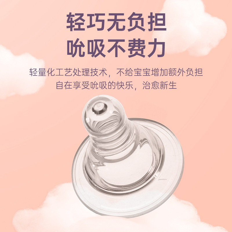 液态硅胶标口宽口径奶嘴配各种奶瓶婴儿奶嘴母乳实感奶嘴喂奶奶嘴细节图
