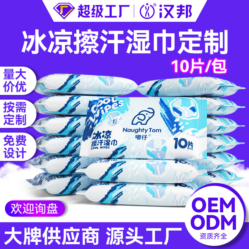 Cooling wet wipes, summer travel coolness wonder, care sweat-wiping wet wipes, wholesale for export, deodorizing mint wet wipes Cooling wet wipes, summer travel coolness wonder, care sweat-wiping wet wipes, wholesale for export, deodorizing mint wet wipes