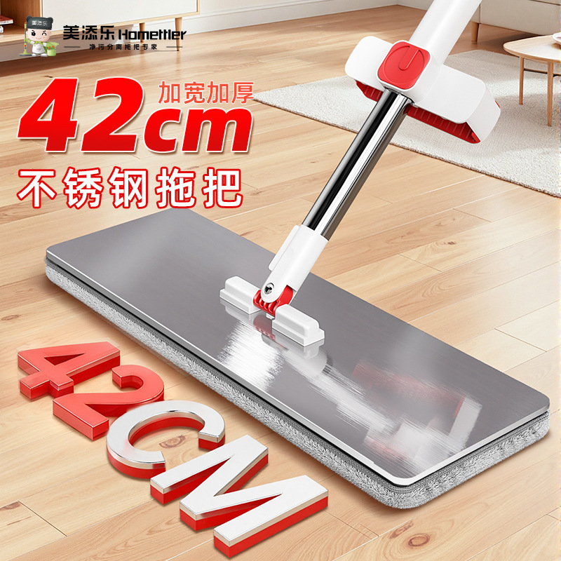 美添乐2025新款升级不锈钢面板免手洗平板拖把42cm家用懒人拖把