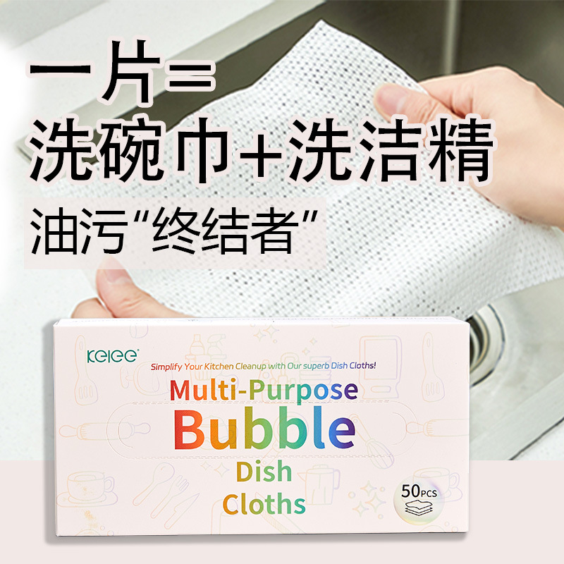 洗碗巾自带洗洁精一次性泡泡洗碗巾高效去污外贸跨境专供产品图