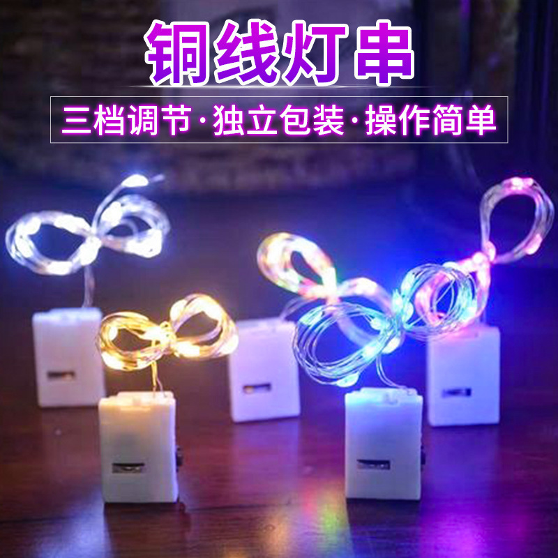 LED copper wire Christmas light strings, flower bouquets, cake atmosphere, small colorful lights, Halloween Day, girlish heart, battery box button lights