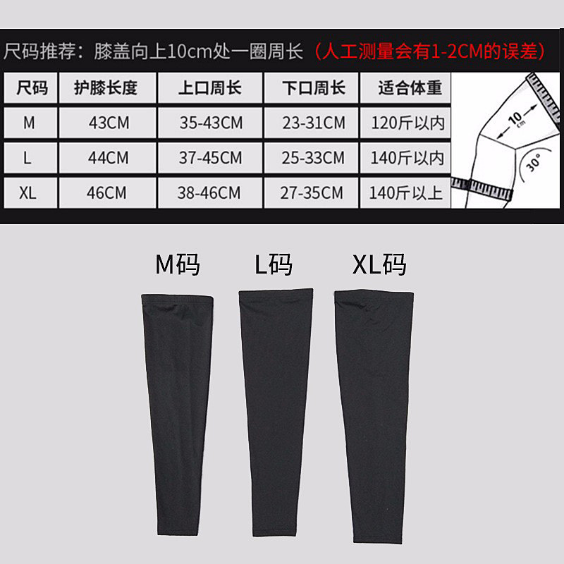 运动护膝实物图