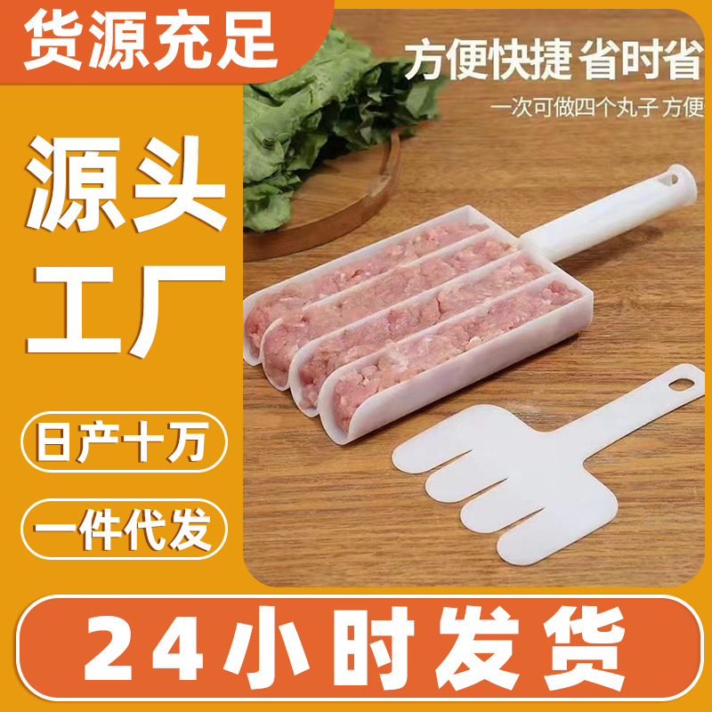 Three-in-one or four-in-one meatball maker, a household meatball wonder tool for frying meatballs and shrimp balls, a kitchen tool for squeezing fish balls and pressing meat balls