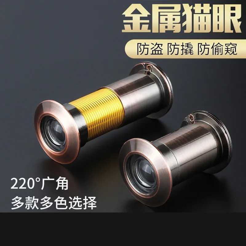 防盗门猫眼 门镜高清玻璃镜片200度广角防撬防旋酒店门宾馆门通用                            