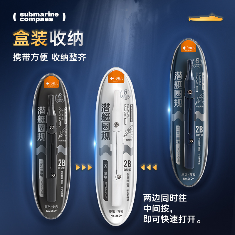 圆规/跨境电商圆规三件套/套尺圆规/跨境电商圆规产品/尚锐白底实物图