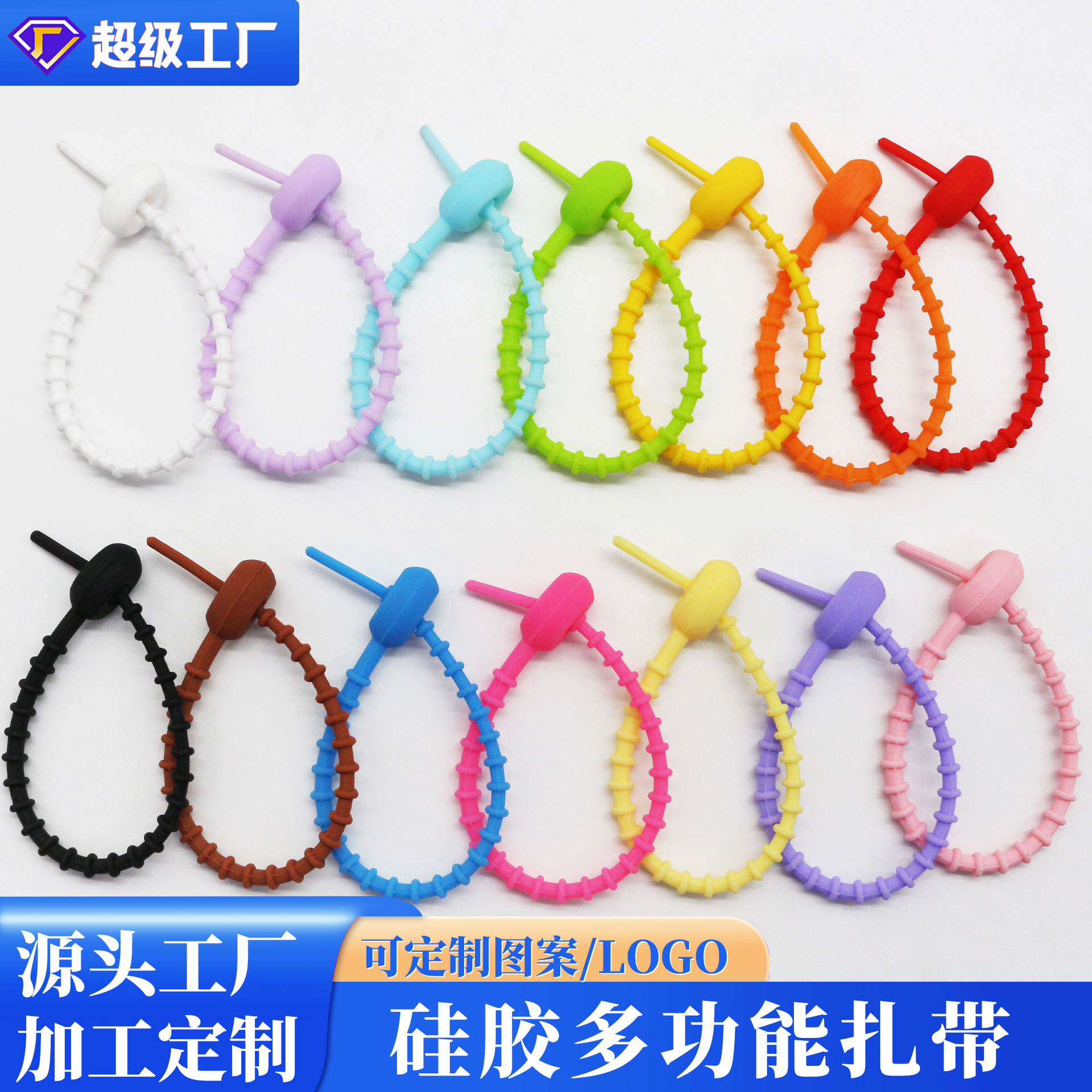 彩色硅胶扎带收纳绳数据线diy钥匙扣饰品配件理线带彩色挂绳批发