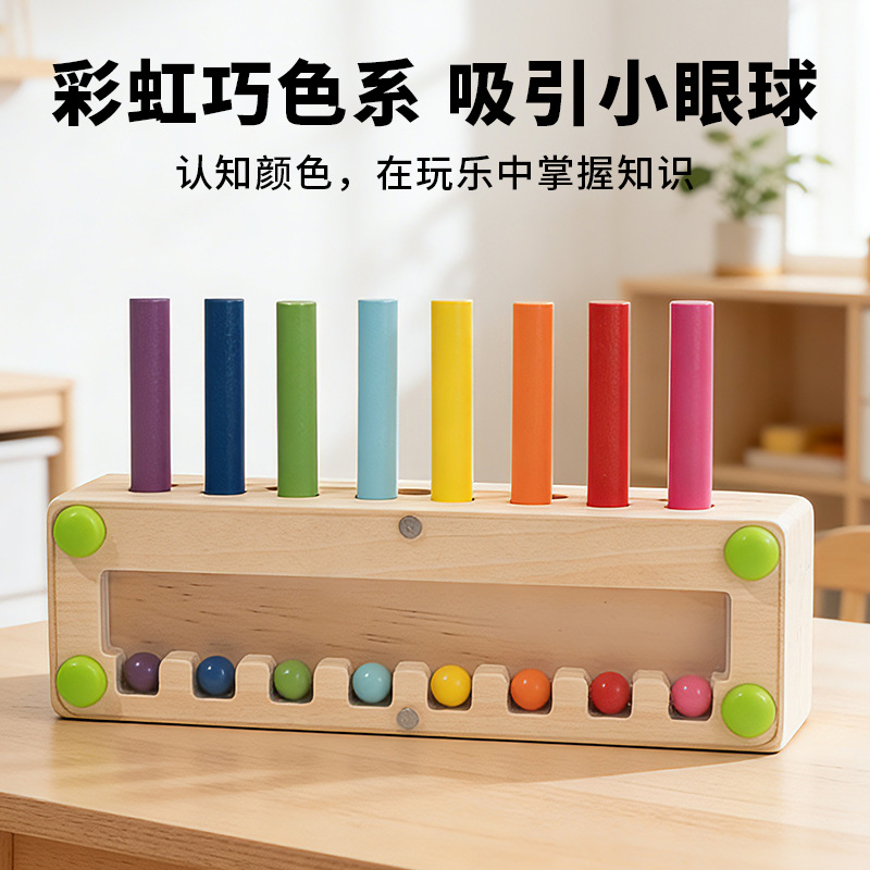儿童启蒙圆柱体插棍毛毛虫木棍猜猜乐感官幼儿园互动木质积木玩具产品图