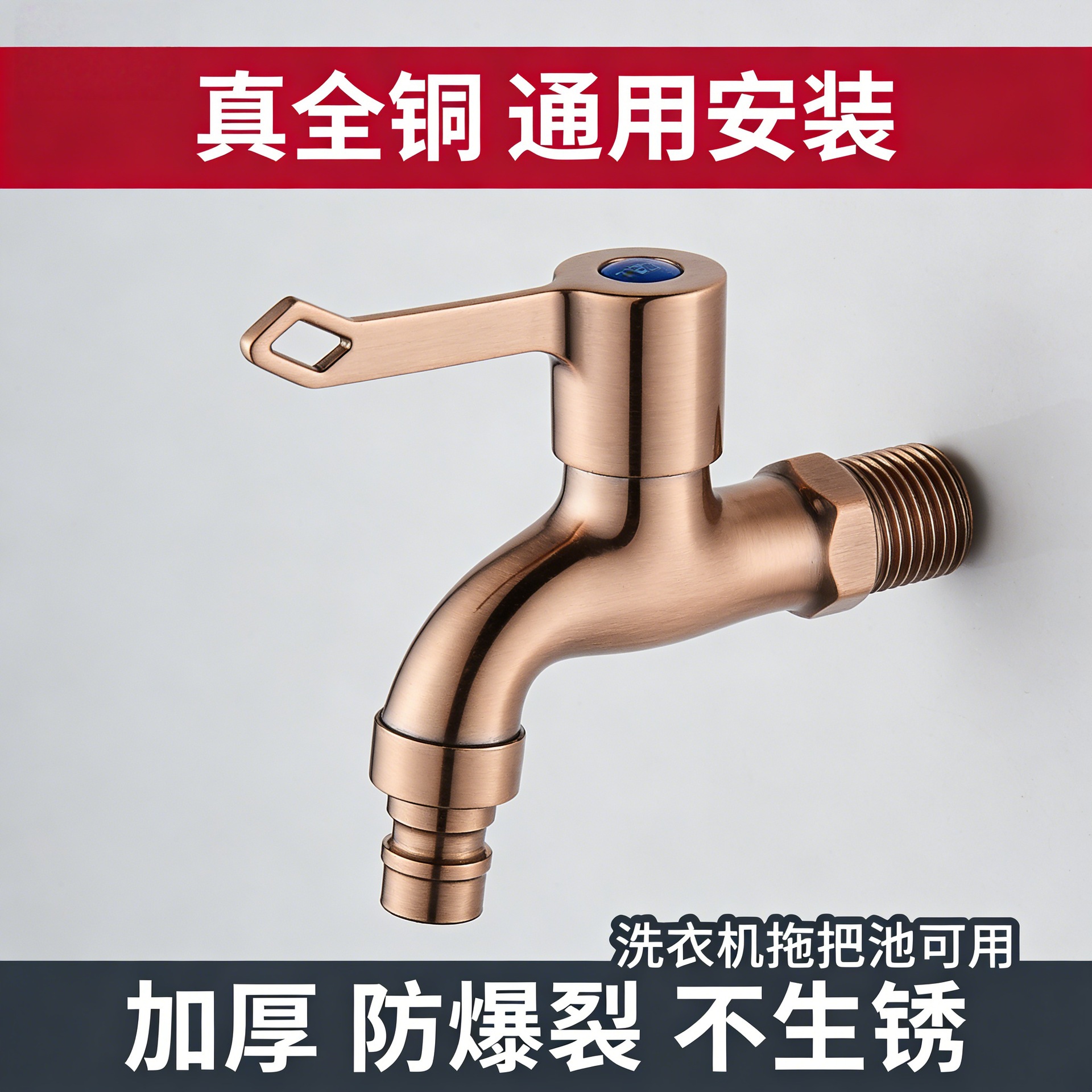 全铜厨房水龙头阳台洗衣机拖把池单冷快开龙头家用螺旋式防爆防溅