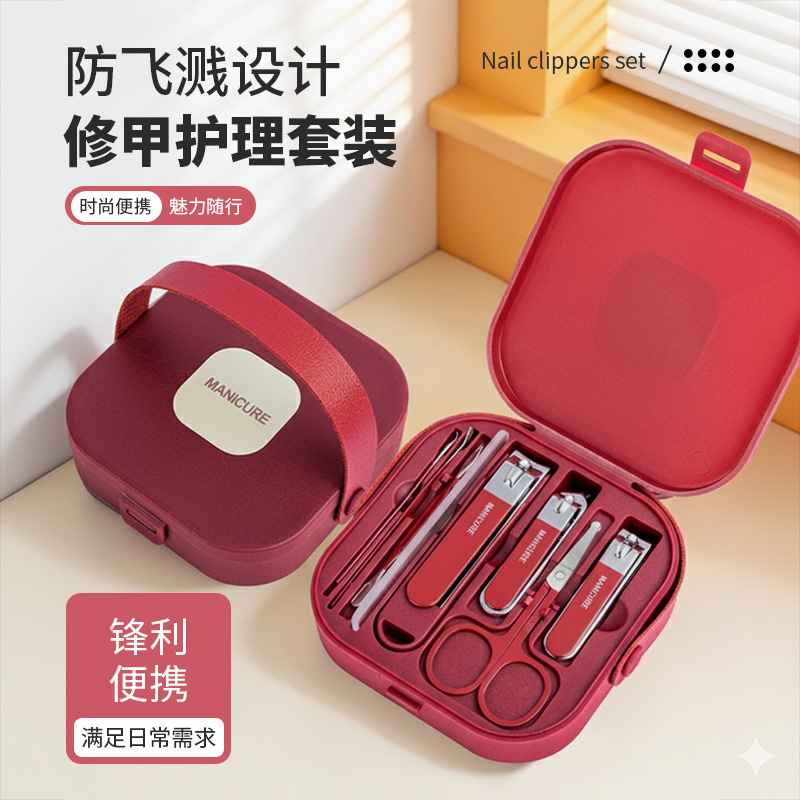 国潮中国红便携指甲刀套装防飞溅多巴胺8件套指甲剪碳钢指甲钳个护工具