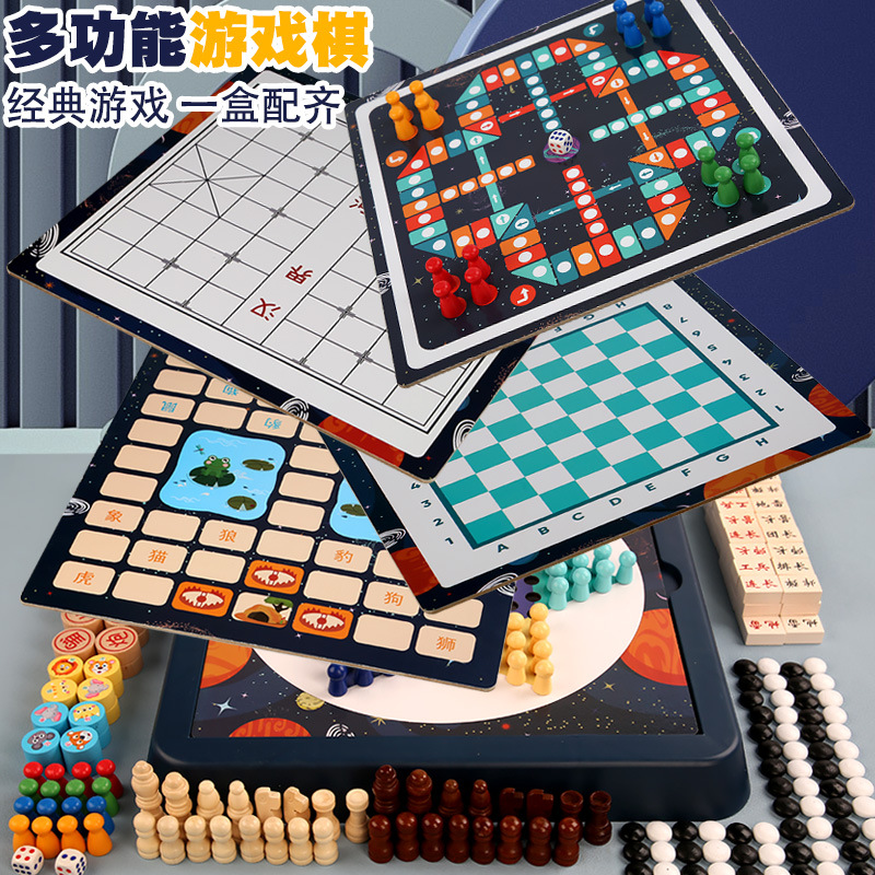 木制飞行棋益智玩具国际象棋儿童多功能五子棋棋盘玩具多合一批发