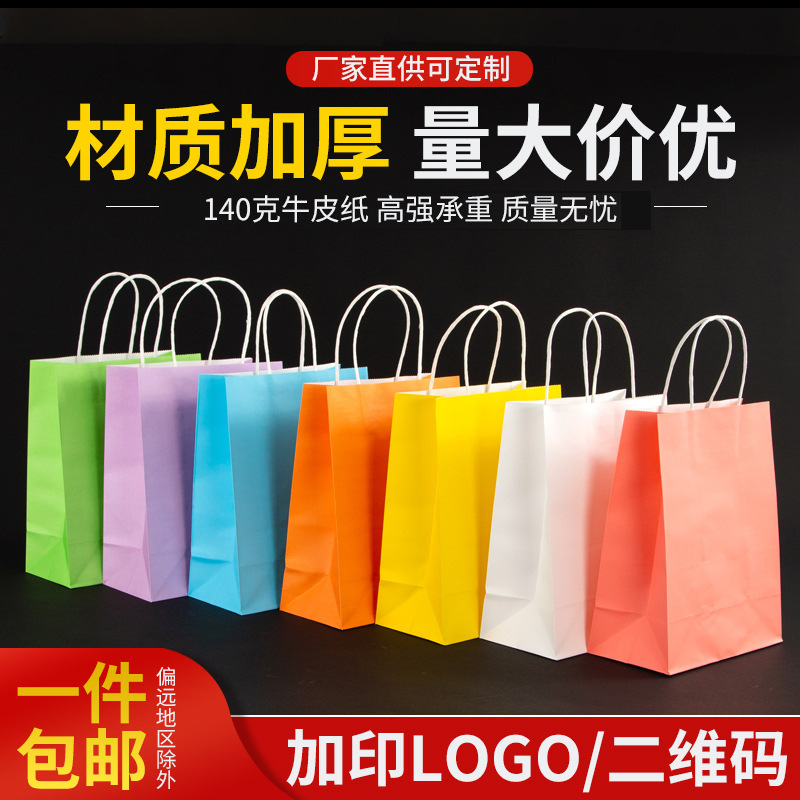 Ready-made kraft paper bags, milk tea takeout packaging, hand-held paper bags, gifts, clothing, shopping, white kraft paper bags Application Scenario