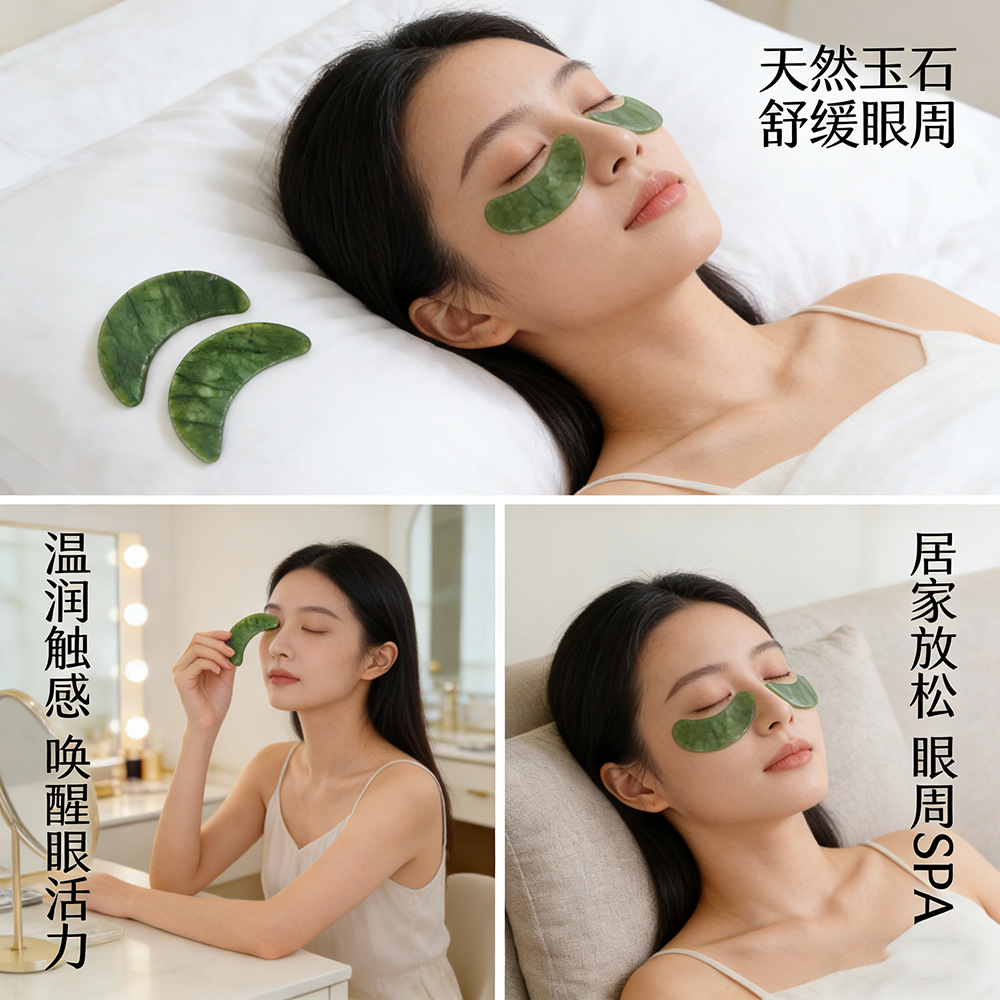 电加热眼罩/鱼油软胶囊/眼部按摩产品图