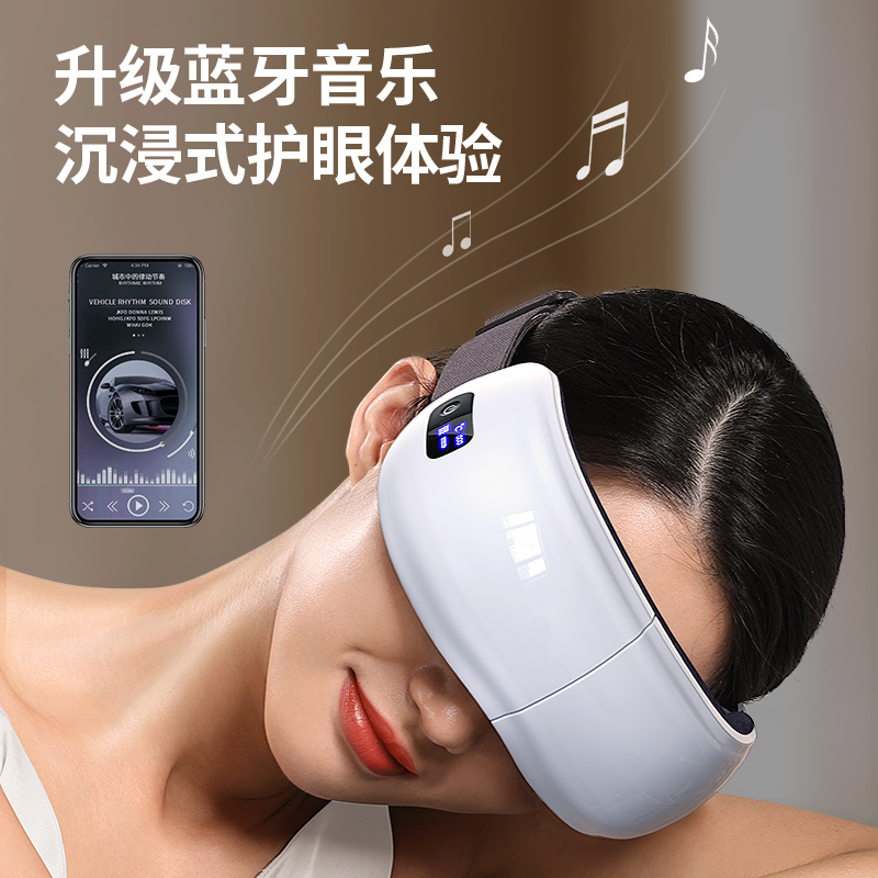 奥克斯眼部按摩仪缓解眼睛疲劳热敷眼罩儿童护眼神器女生生日礼物白底实物图