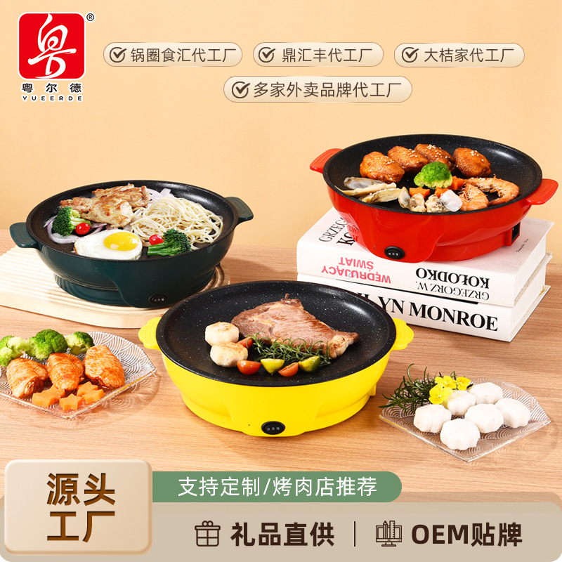 厂家直供 外卖电烤盘多功能电烧烤炉便携式烤肉锅电烤炉食材超市