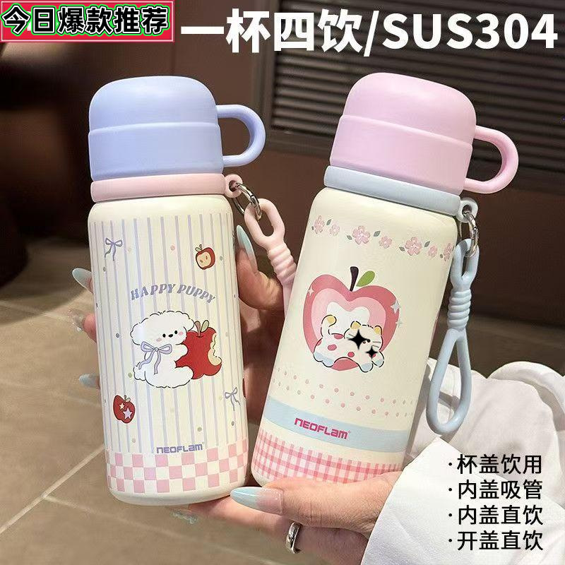 新款儿童保温杯316不锈钢水杯可爱高颜值女生学生花式三饮杯子