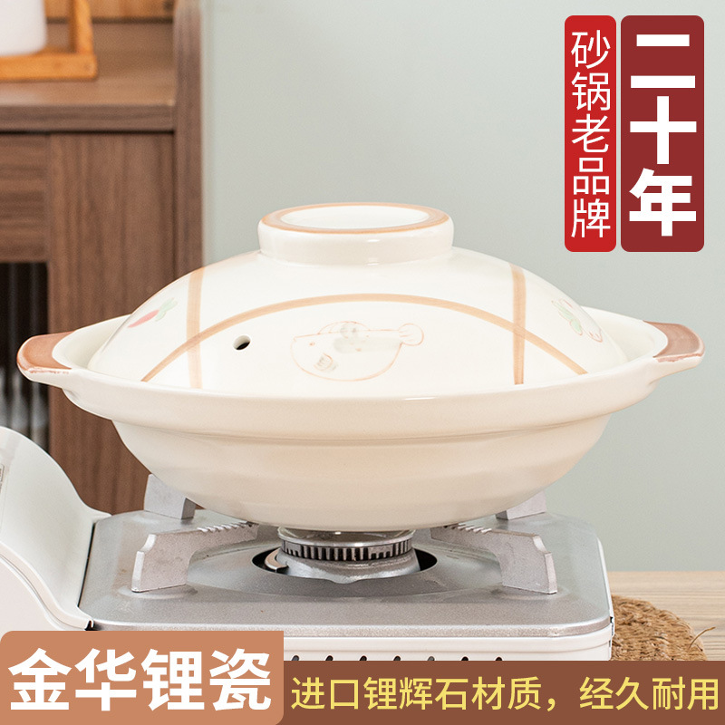 Jinhua lithium porcelain ceramic shallow-mouthed flat-bottomed clay pot, stew pot, soup pot, commercial pot, open flame high-temperature resistant household porcelain pot