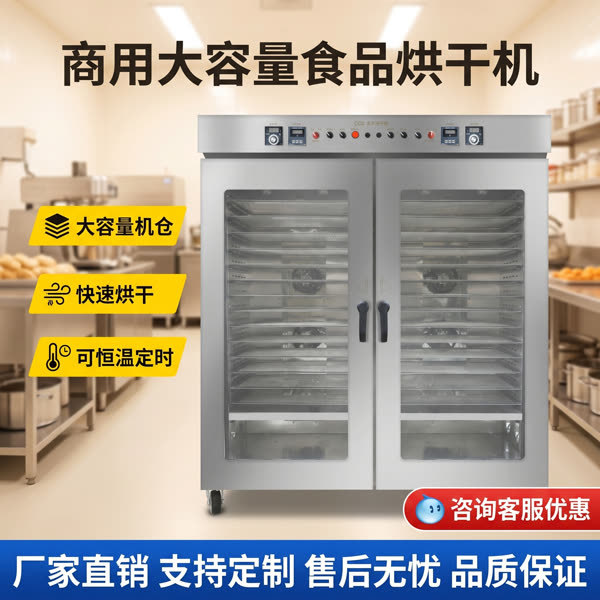商用大容立式食品烘干机大型不锈钢果蔬腊肉药材多功能烘干设备批