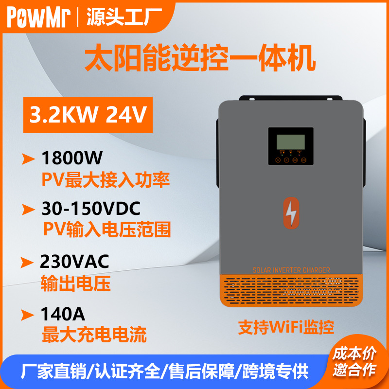 PowMr3200W24V太阳能逆控一体机离网光伏储能逆变一体机跨境热销