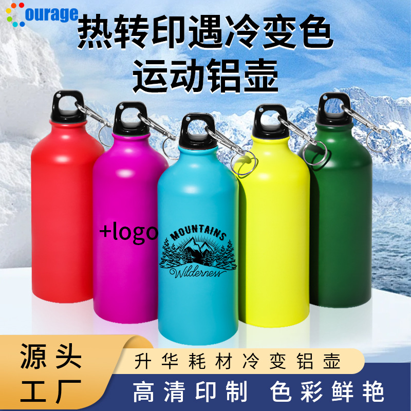 DIY cold color-changing water bottle, large-capacity outdoor sports water bottle, fitness small-mouthed single-layer aluminum water bottle, printed based on provided drawings