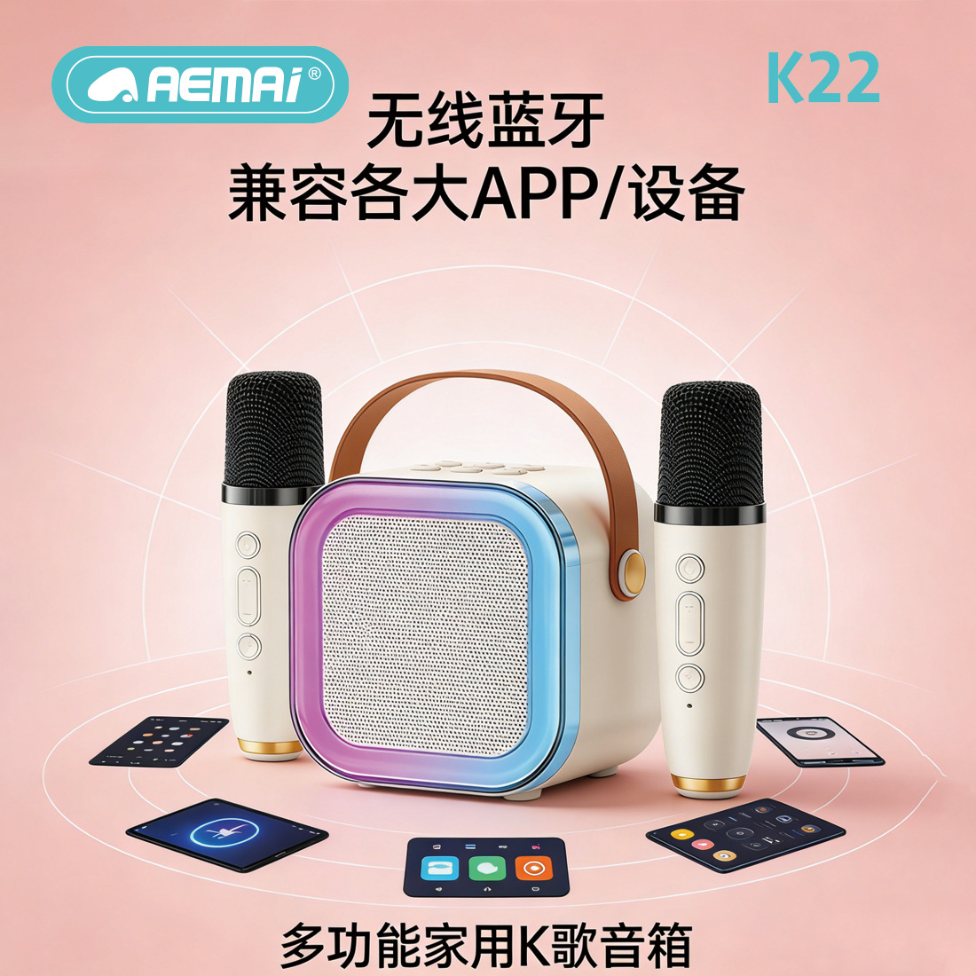 aemax话筒音响一体麦克风唱歌家用k歌蓝牙无线k歌送朋友生日礼物
