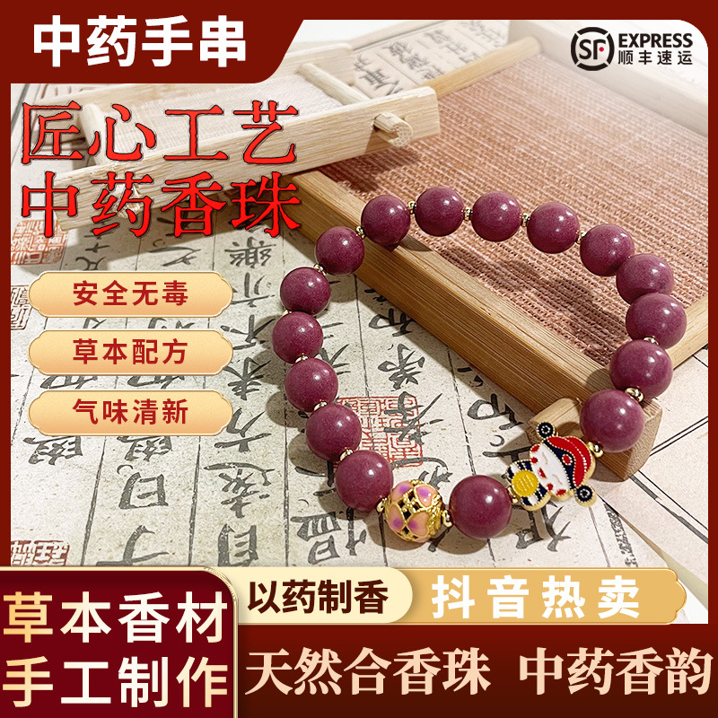 Natural ancient method combined with incense beads, handcrafted ancient recipe, diy fragrant incense beads, single-circle cultural play Buddhist beads string, Buddhist beads