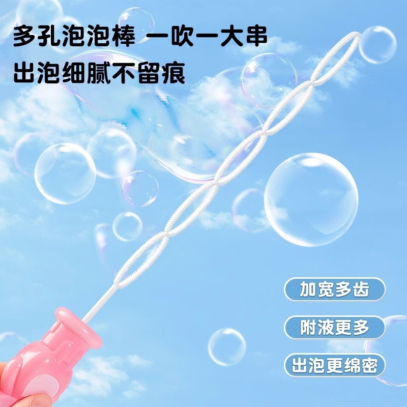 儿童手持泡泡棒大号泡泡机泡泡液泡泡水卡通玩具吹泡泡幼儿园宝宝产品图