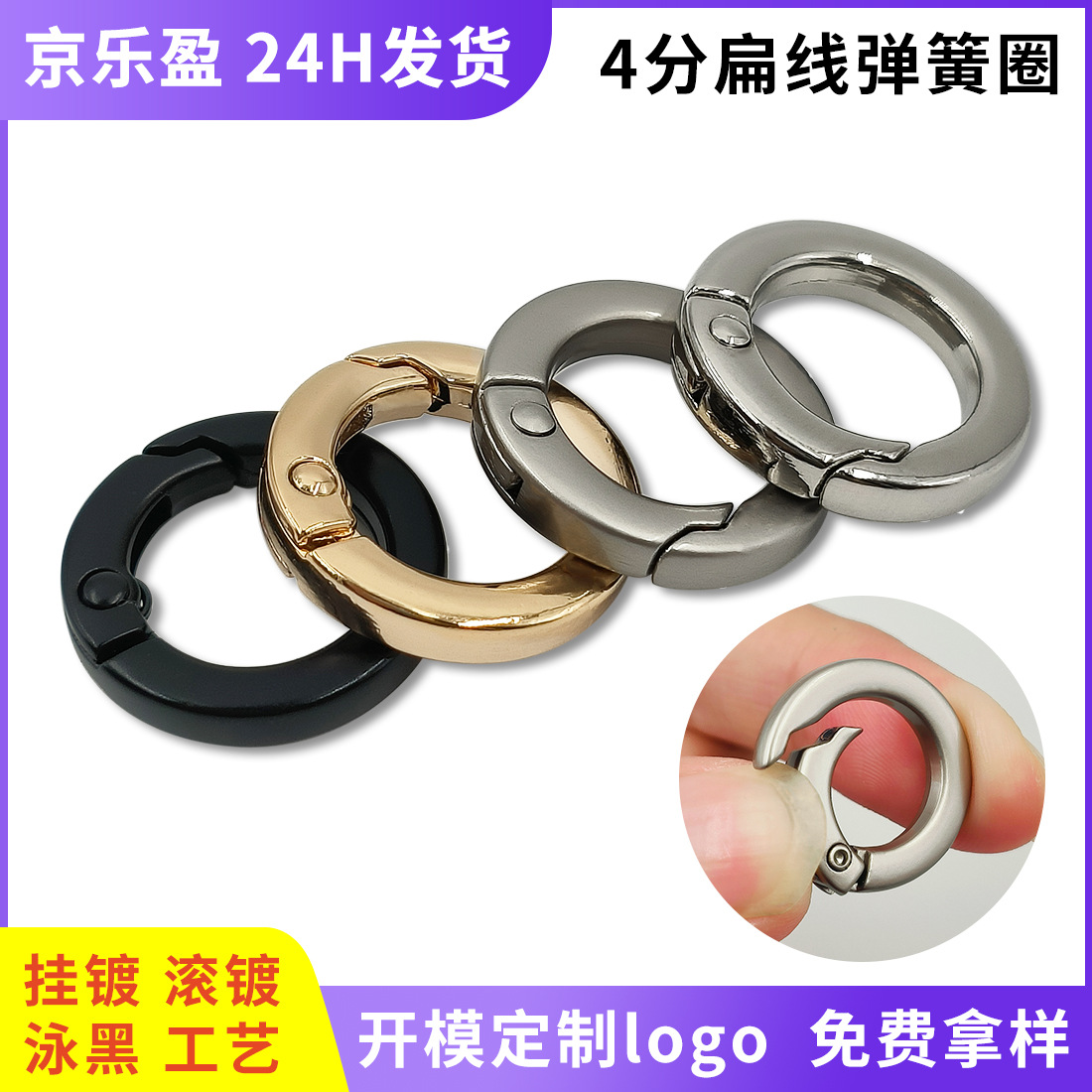 High-quality 4-point flat wire spring coil DIY bags, dolls, mobile phone lanyards, hardware key accessories, square opening buckles full figure