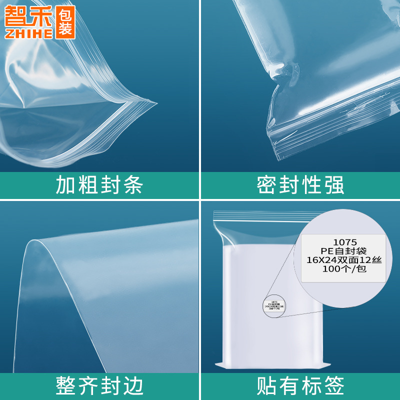 自封袋/卡膜/塑料袋/pe自封袋/珠光自封袋细节图