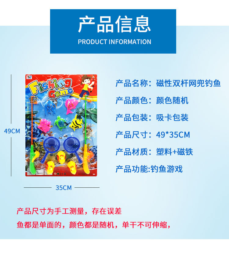 Fishing toy set, magnetic fishing beach toys, summer baby bathing and playing in water, magnetic double-rod fishing Item Picture